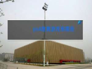 ps4跳舞游戏有哪些