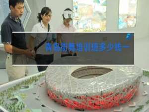 青岛街舞培训班多少钱