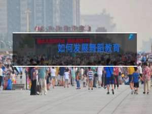 如何发展舞蹈教育