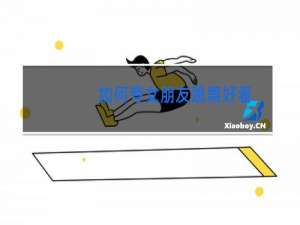 如何夸女朋友跳舞好看