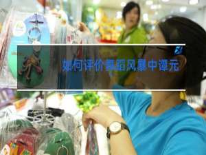 如何评价舞蹈风暴中谭元元的归来