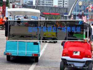 如何下载糖豆广场舞视频到电脑