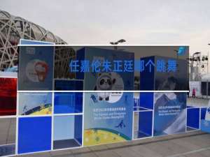 任嘉伦朱正廷哪个跳舞