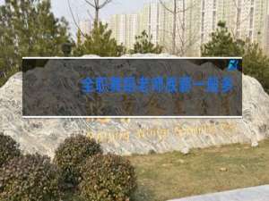 全职舞蹈老师底薪一般多少