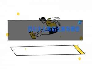 四川少儿舞蹈比赛有哪些