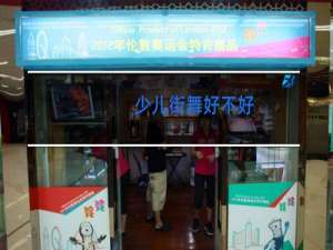少儿街舞好不好