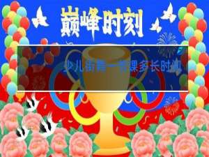 少儿街舞一节课多长时间