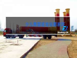 少儿舞蹈班培训哪家好