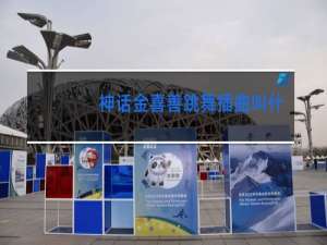 神话金喜善跳舞插曲叫什么名