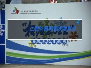 上海外籍舞蹈找哪家好