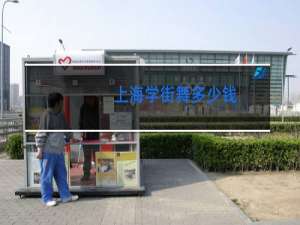 上海学街舞多少钱