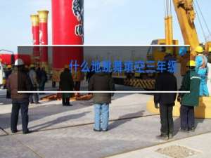 什么地跳舞填空三年级