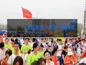 谁料换帮中状元广场舞