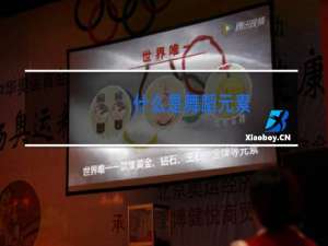 什么是舞蹈元素