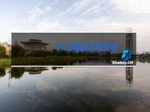 什么舞蹈比较安全