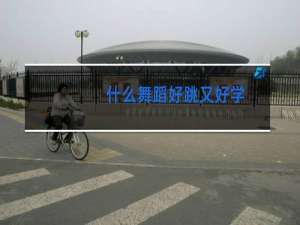 什么舞蹈好跳又好学