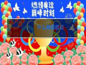 什么舞蹈组词