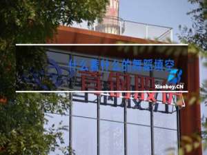 什么着什么的舞蹈填空