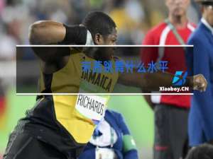 宋茜跳舞什么水平