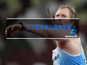 三千鸦杀覃川跳舞是哪一集