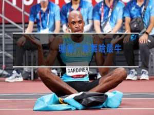 珊珊广场舞啥最牛