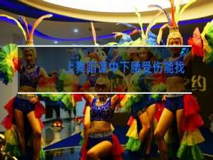 上舞蹈课中下腰受伤能找舞蹈机构赔偿吗