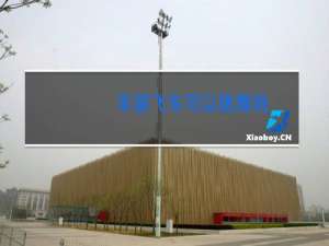 手游飞车可以跳舞吗