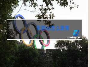 手游lol怎么跳舞