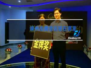 嵊州街舞培训班在哪里