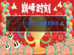 塘豆广场舞爱谁谁