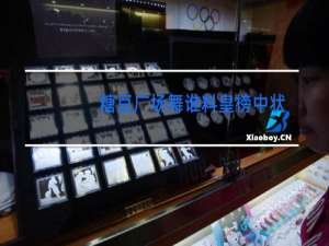 糖豆广场舞谁料皇榜中状元