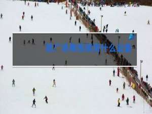 跳广场舞视频用什么设备