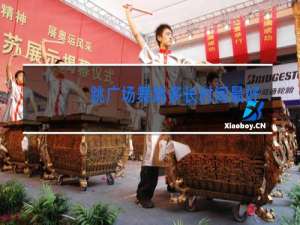 跳广场舞跳多长时间最好