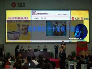 跳街舞的卡卡是哪个国家