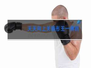 天天向上关晓彤王一博跳舞哪一期在线观看