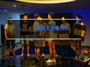 跳舞草是毒药吗