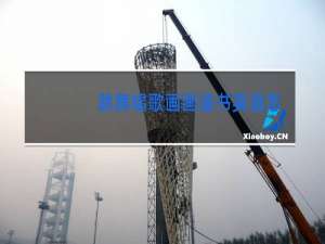 跳舞唱歌画画读书英语怎么读