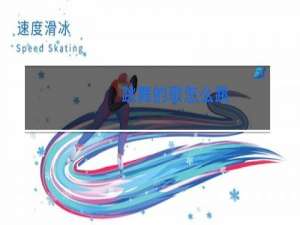 跳舞的歌怎么跳