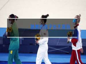 跳舞的孩子长不高吗