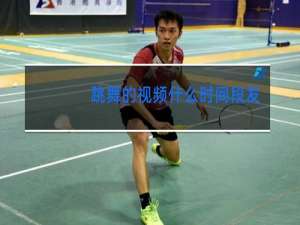 跳舞的视频什么时间段发最好