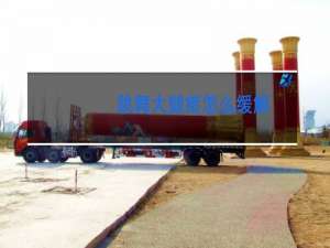 跳舞大腿疼怎么缓解