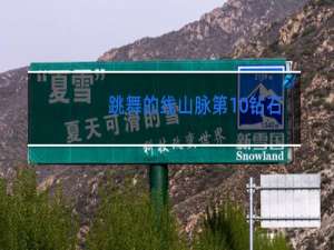 跳舞的线山脉第10钻石在哪