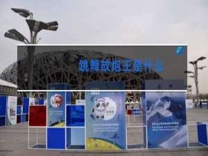 跳舞放炮王是什么