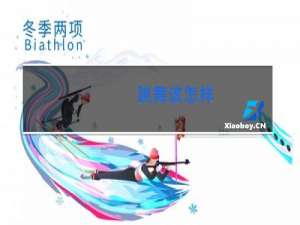 跳舞该怎样
