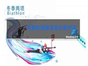 跳舞和画画是我的爱好用英语怎么说