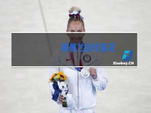 跳舞兰如何复花