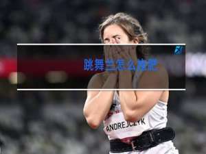 跳舞兰怎么施肥