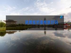 跳舞能把腰椎跳好吗