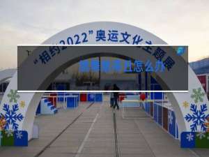 跳舞跳得丑怎么办