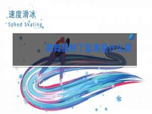 跳舞腿肿了起来是什么原因